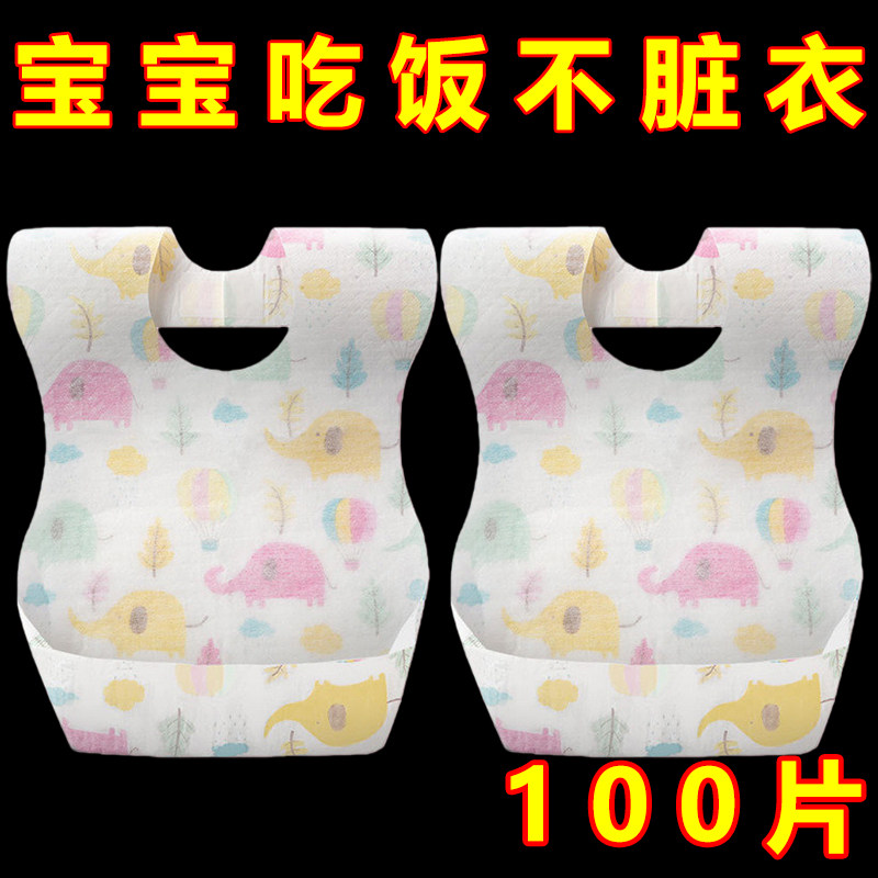 婴儿童一次性围兜大号食饭兜幼儿口水兜防水围嘴吃饭宝宝辅食神器,婴童用品,食饭兜,淘宝优惠券,粉丝福利购,淘宝优惠卷