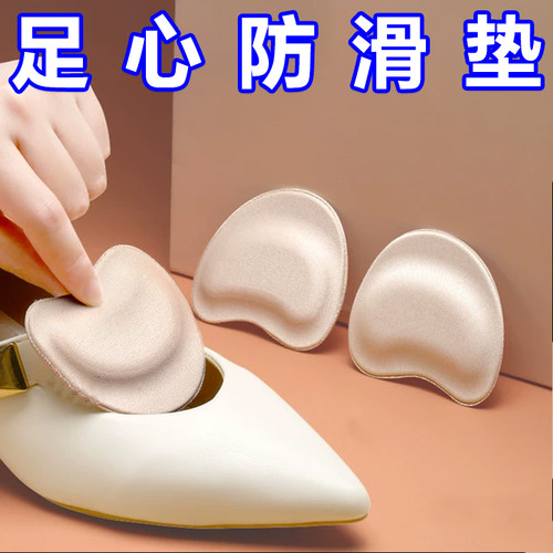凉鞋防滑前掌垫超软防痛女士自粘防掉高跟鞋鞋垫前脚掌袜半码半垫