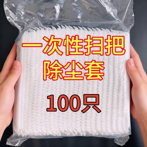 一次性扫把除尘套地面毛发清理神器缝隙清洁静电除尘掸子扫灰打理