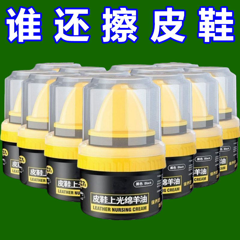 高级皮鞋油鞋油皮鞋通用黑色无色保养上光绵羊真皮擦鞋护理神器