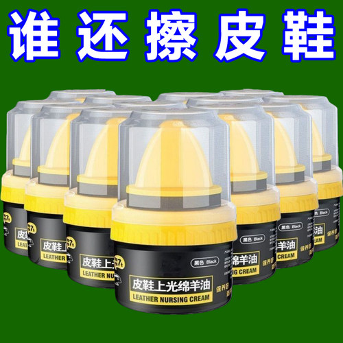 高级皮鞋油鞋油皮鞋通用黑色无色保养上光绵羊真皮擦鞋护理神器