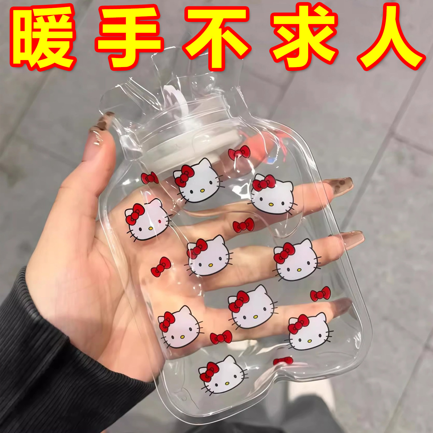 可爱KT猫随身暖手暖肚学生闺蜜卡通注水透明热水袋便携暖水袋