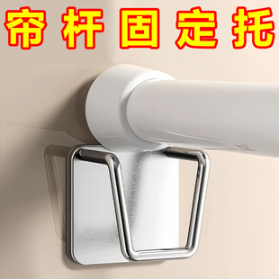 伸缩杆托免打孔窗帘杆固定座壁挂式门帘挂钩夹横杆固定器支架配件