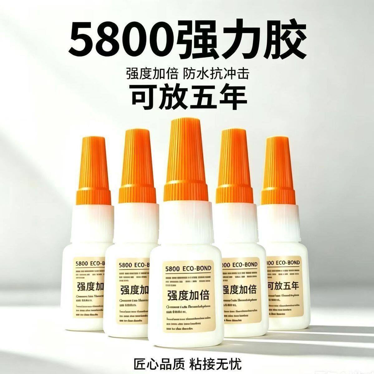 油性原胶强力胶水5800万能粘金属玻璃塑料木材手工胶通用强力胶水