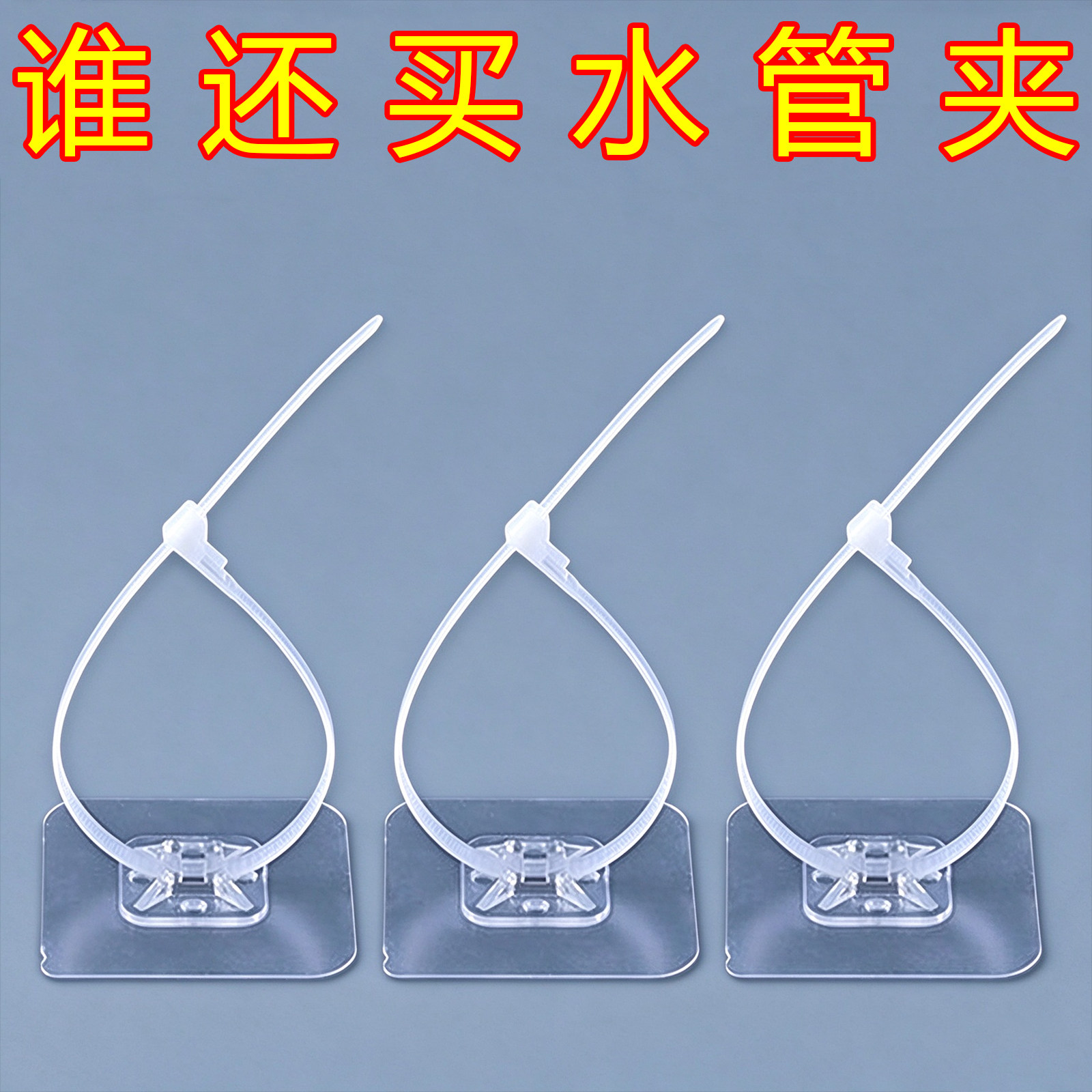 扎带强力固定器卡扣免打孔万能通用型管卡软管卡子水管置物架管夹