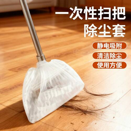 一次性扫把除尘套毛发清理神器缝隙清洁静电除尘掸子扫灰轻松打理
