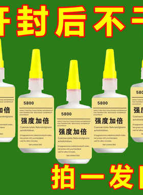 5800瑞士胶水强力焊接石材铁木材补鞋金属陶瓷塑料电焊通用专用
