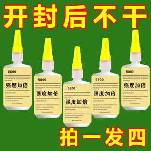 5800瑞士胶水强力焊接石材铁木材补鞋金属陶瓷塑料电焊通用专用