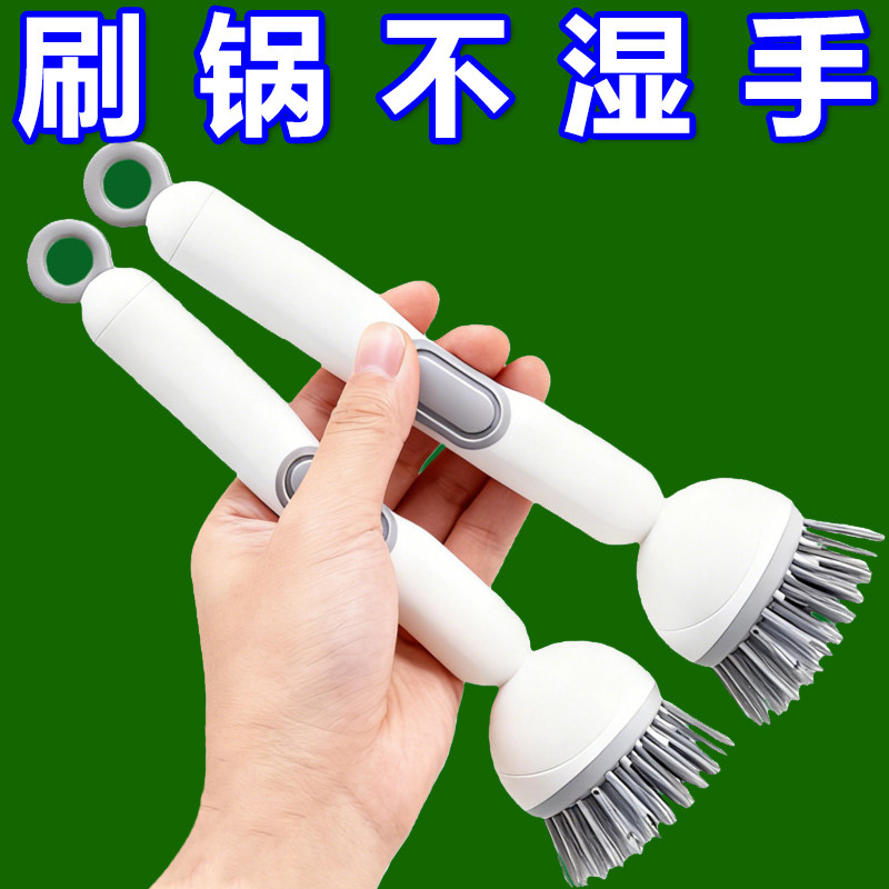 多功能长柄加液洗锅刷子家用可旋转锅刷按压出液洗碗不油手不伤锅