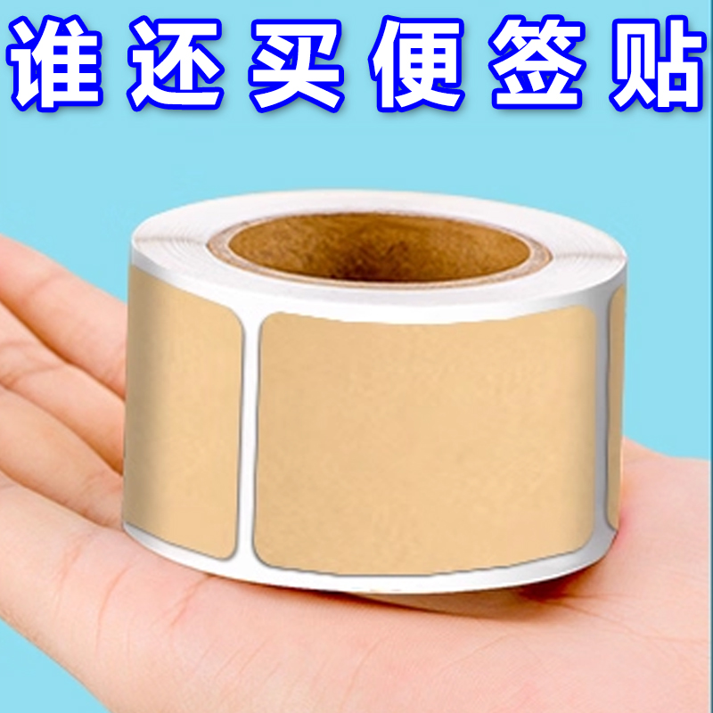 【i人友好~】上门取件贴纸快递取件码标识分类贴记号牛皮纸便利贴