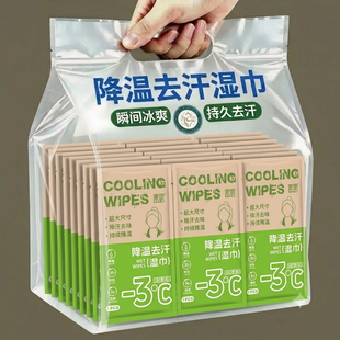 超大降温湿巾脸部去汗可复用清凉冰巾户外学生军训冰凉湿纸巾