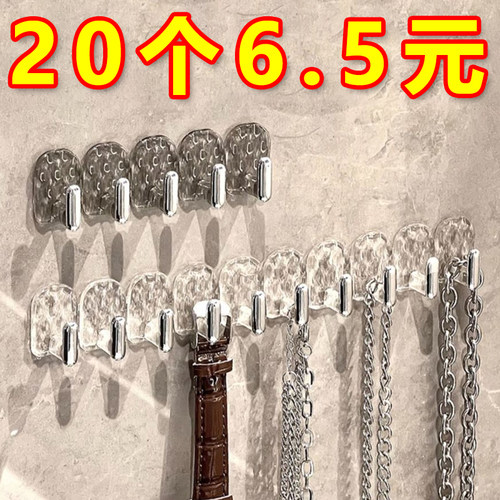 联排迷你粘钩免打孔收纳架首饰展示架挂架挂挂壁挂式ins风项链架