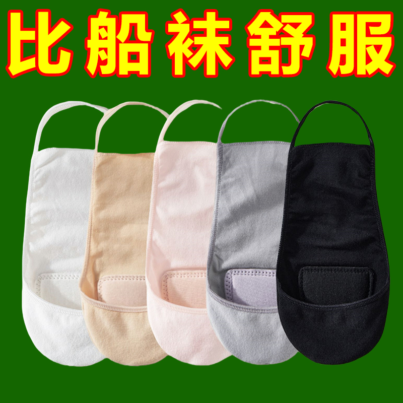 半掌袜船袜女夏季棉底防滑不掉跟袜套冰丝薄款半掌吊带袜半脚底