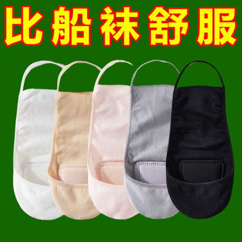 半掌袜船袜女夏季棉底防滑不掉跟袜套冰丝薄款半掌吊带袜半脚底