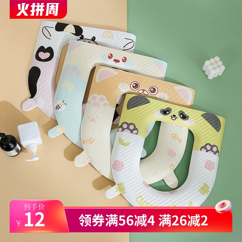 包邮四季马桶垫EVA加厚可水洗马桶圈坐垫粘贴式坐便垫耐脏家用