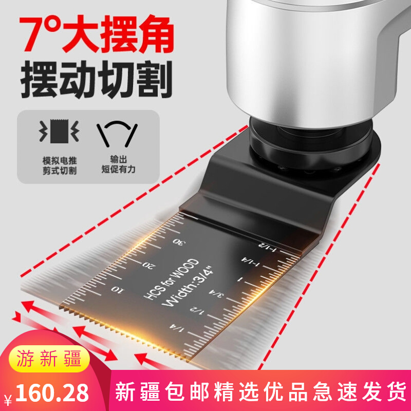 新疆包邮德国万用宝多功能修x边机木工工具大全电动装修电铲开槽