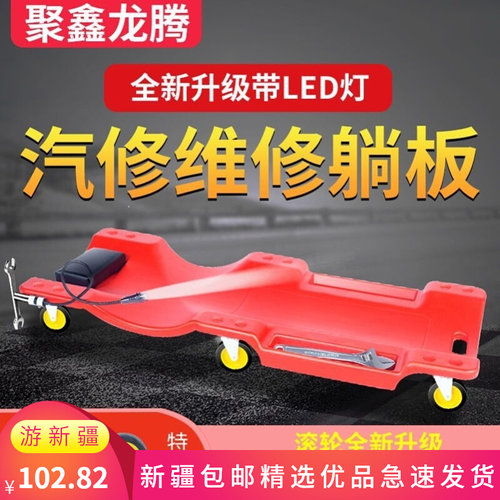 新疆包邮底盘38寸40寸加厚款修车躺板滑板修车R睡板车汽车维修汽