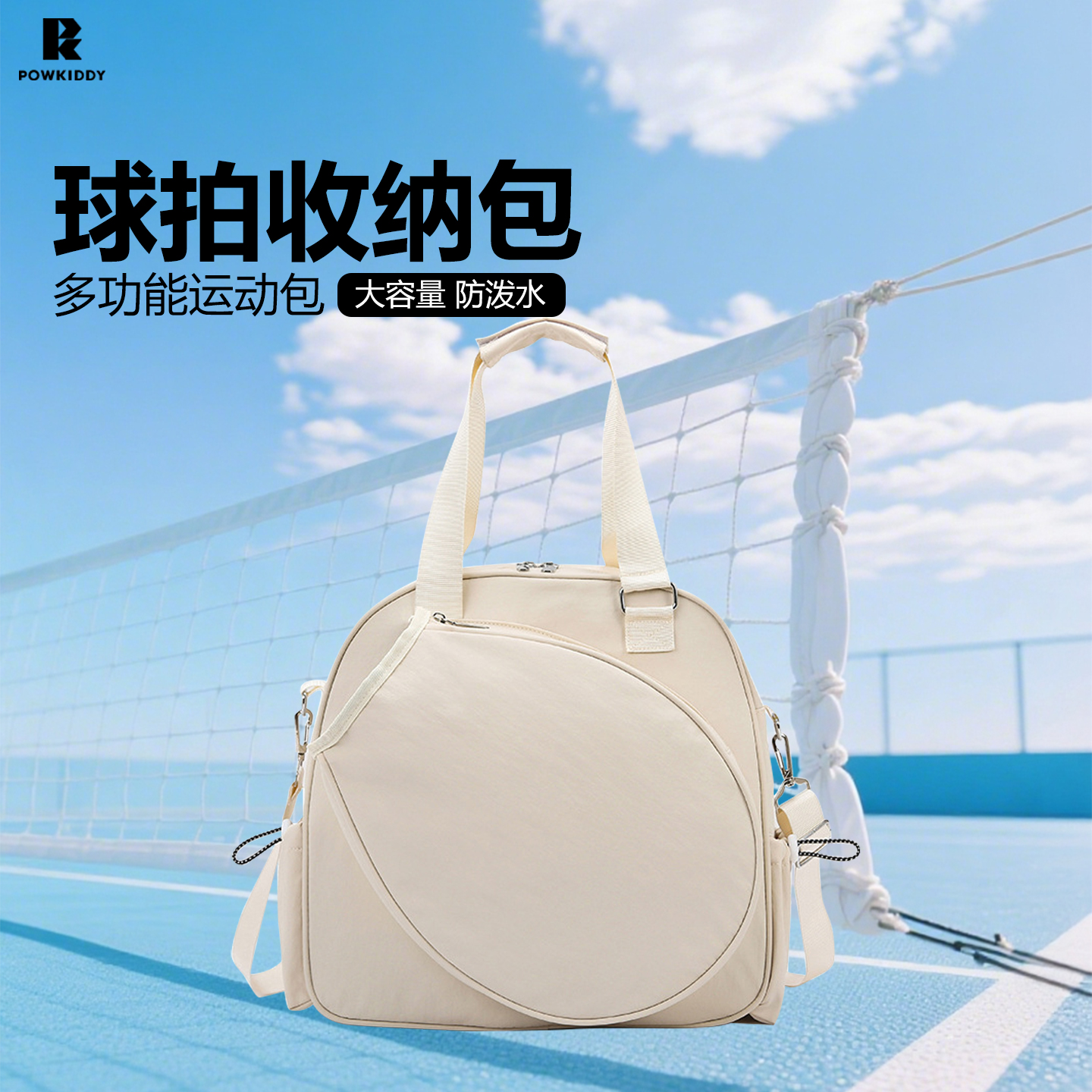匹克球拍专用多功能运动背包