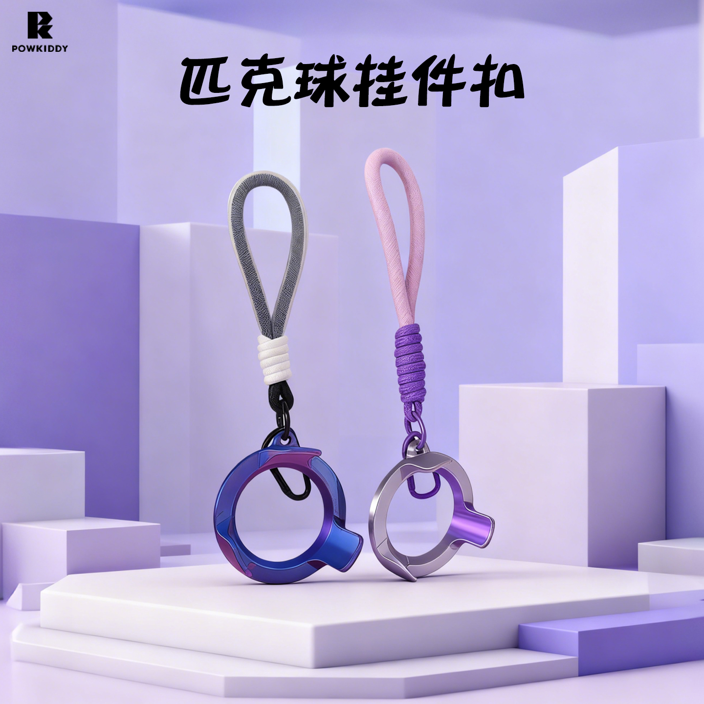 pickleball匹克球挂件扣背包挂件