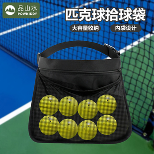 腰包 匹克球拾球袋乒乓球网球收纳袋Pickleball皮克球可调节便携式