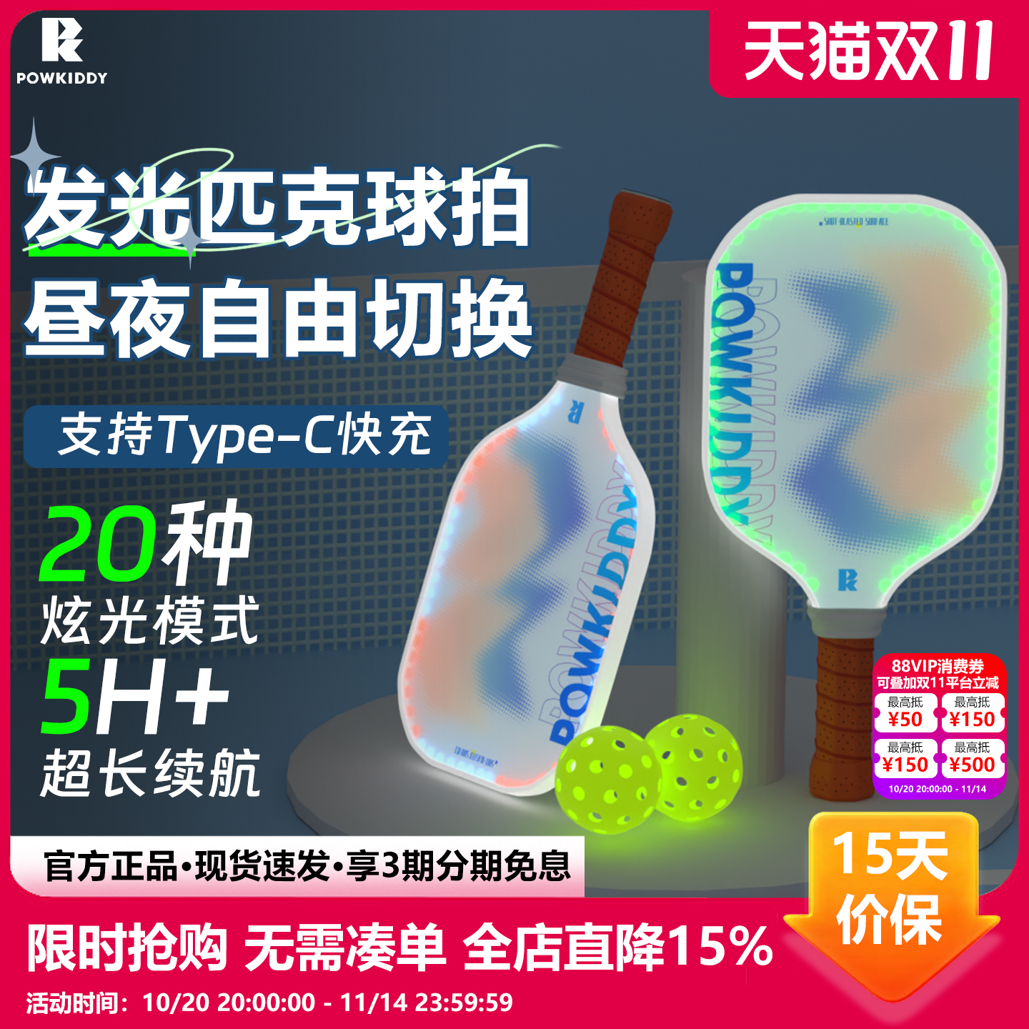 迪维斯发光匹克球拍夜间可玩