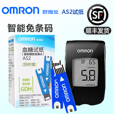 欧姆龙糖试纸as2官方旗舰店hgm121/123/124t/125t糖仪试条配件