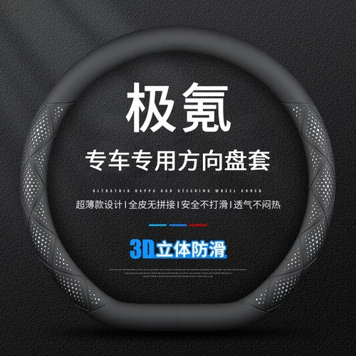 适用于极氪001007GT7X009MIX方向盘套防滑吸汗透气四季通用把套