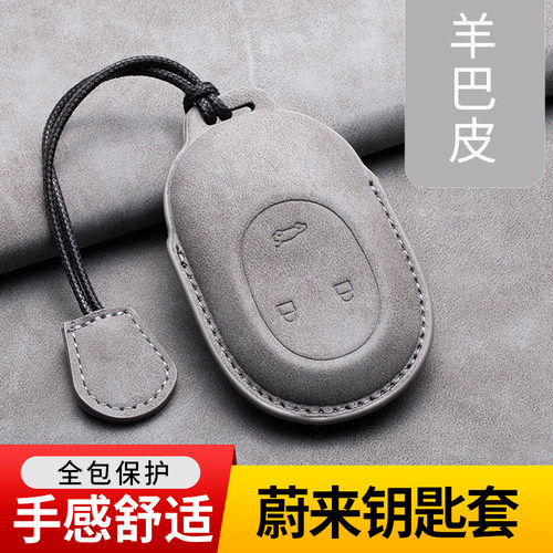 适用于蔚来ET5T钥匙套23款男ES6 ET7 ES8小羊皮ES7 EC7 EC6钥匙包
