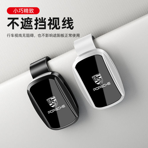 保时捷车载眼镜夹卡宴macan帕拉梅拉718汽车遮阳板墨镜架收纳用品