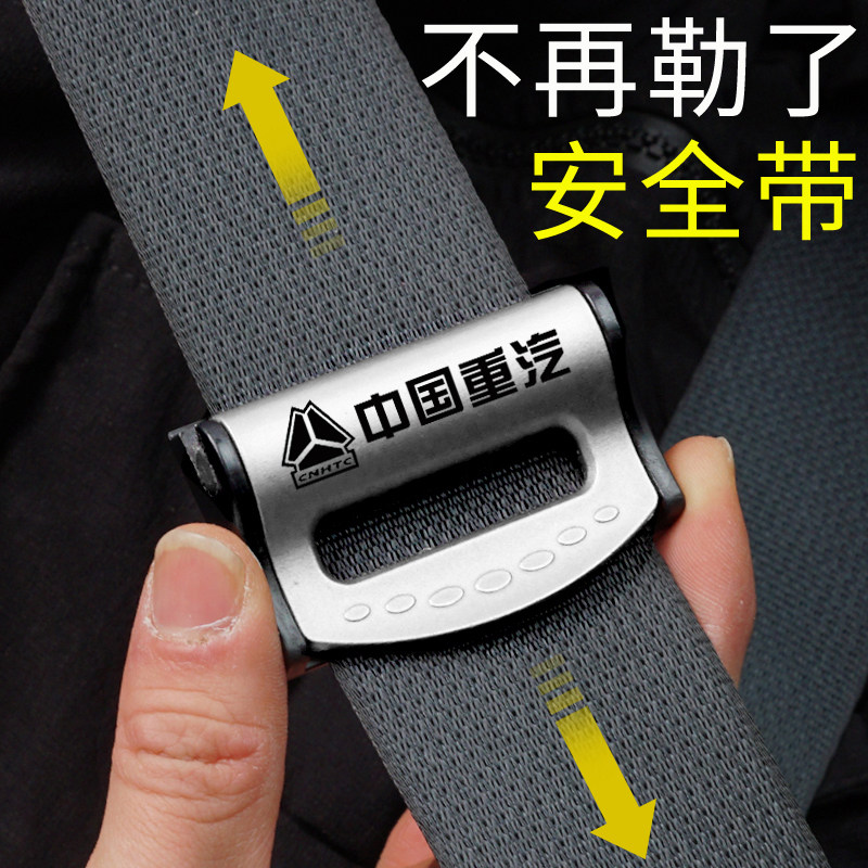 重汽HOWO悍将统帅豪沃货车牵引车安全带调节器限位器防勒固定器