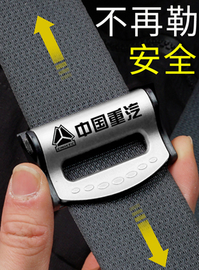 重汽HOWO悍将统帅豪沃货车牵引车安全带调节器限位器防勒固定器