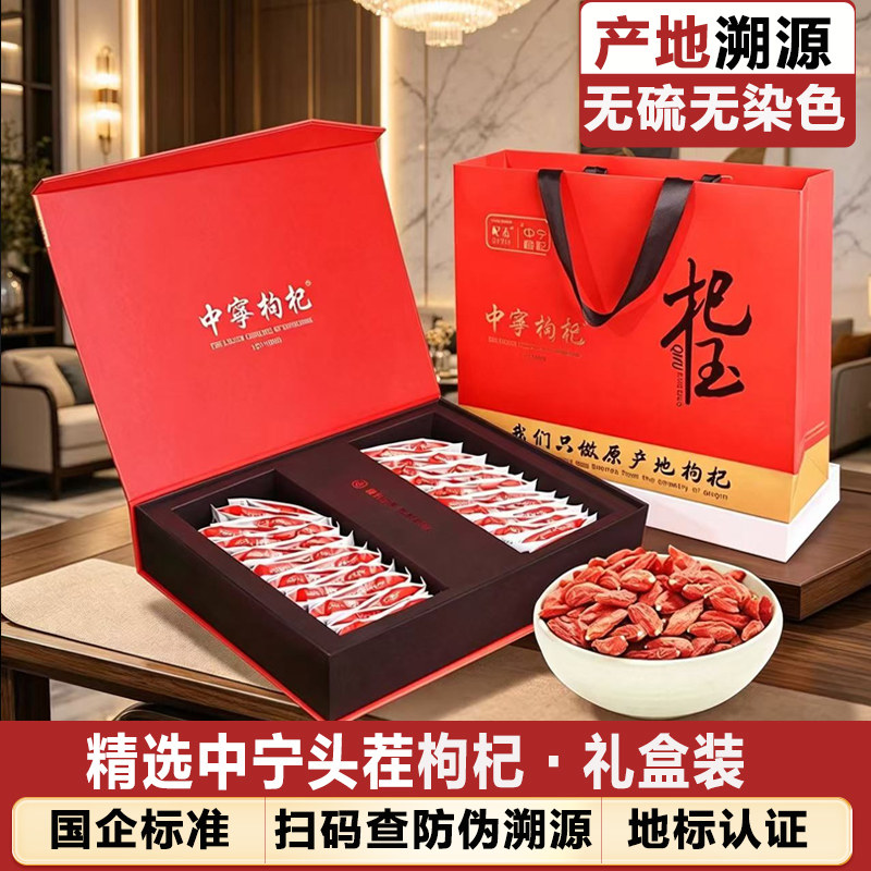 宁夏中宁枸杞头茬大果特优级图片