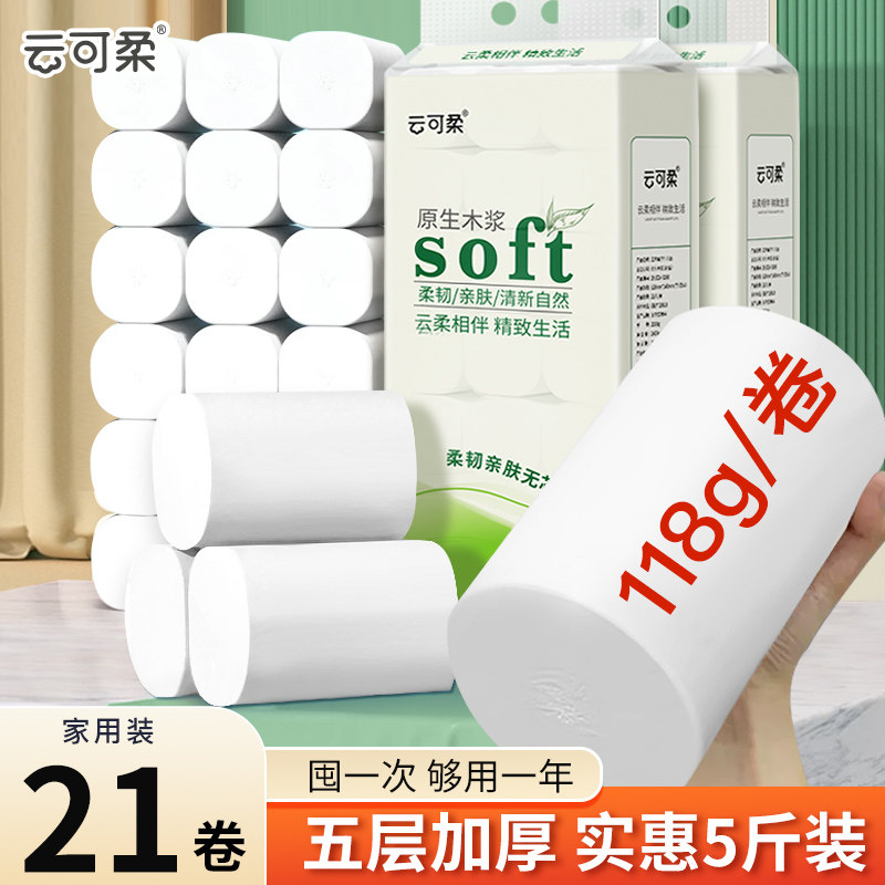 云可柔5斤21卷卫生纸卷纸