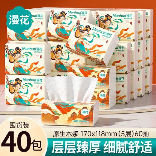漫花敦煌系列抽纸300张