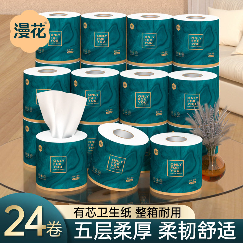 漫花卷纸家用24卷整箱实惠装