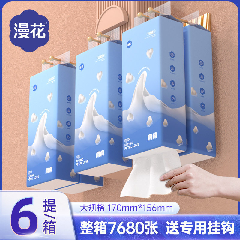 漫花6大提悬挂式抽纸家用整箱餐巾纸抽婴儿面巾纸厕纸卫生纸巾