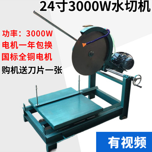 手压24寸水切机翡翠玉石切割机3000W台式 家用大型原石开料机切机