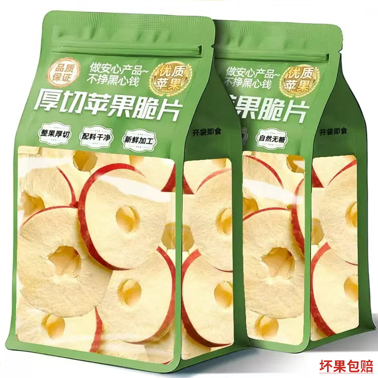 现货冻干苹果脆苹果脆片冻干苹果干山东烟台泡水果干好吃的高端零