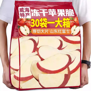 FD冻干苹果圈苹果脆片脱水水果干威海特产办公室休闲零食小吃好吃