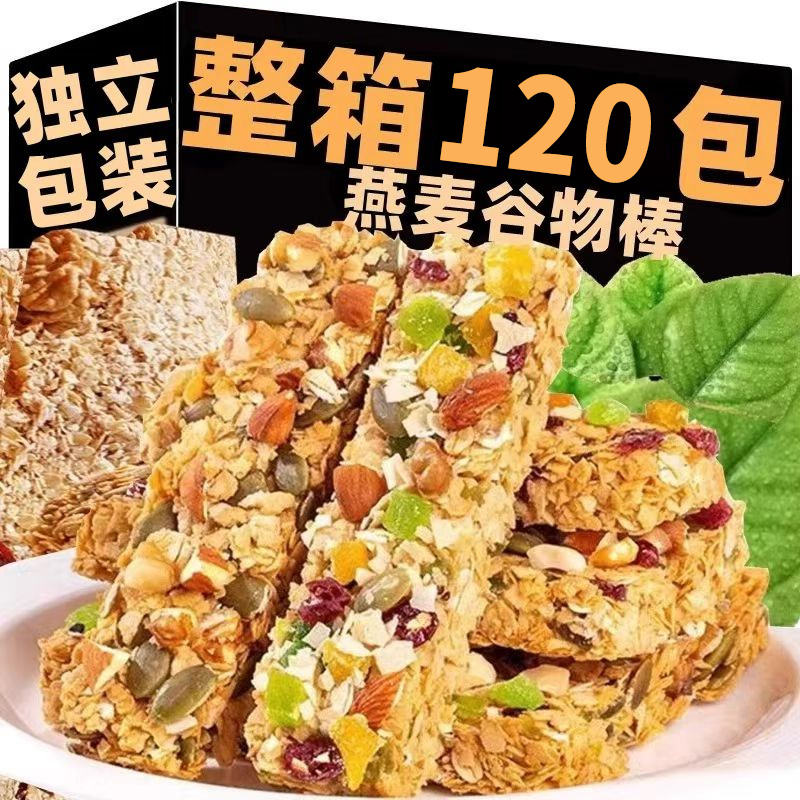 代餐蛋白棒坚果燕麦能量饱腹棒