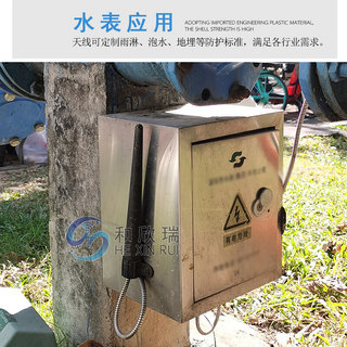 2.4g联网物天线wifi室外防水4g高增益信号井盖地埋水下nb水表915m