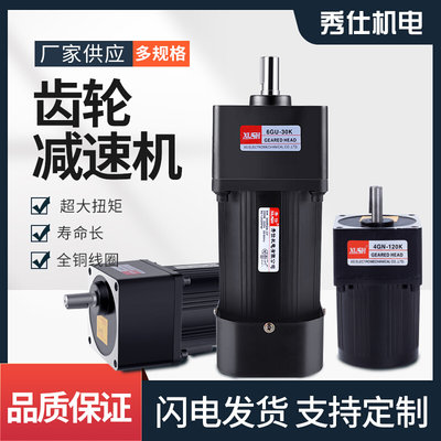 XIUS秀HI仕单相三相交流齿轮减速调速电机变频刹车马达220V/380V