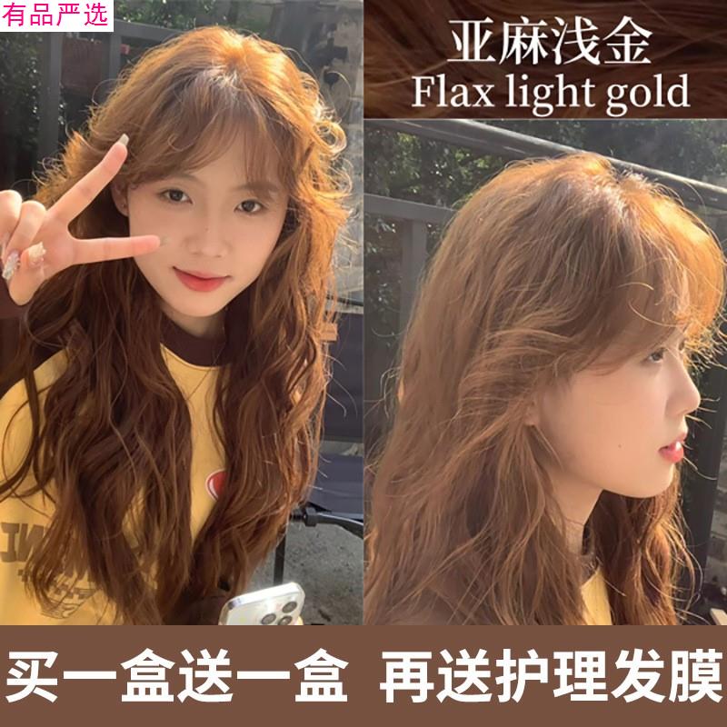 uyee染发膏同款亚麻浅金