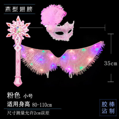 万圣节发光天使翅膀羽毛道具