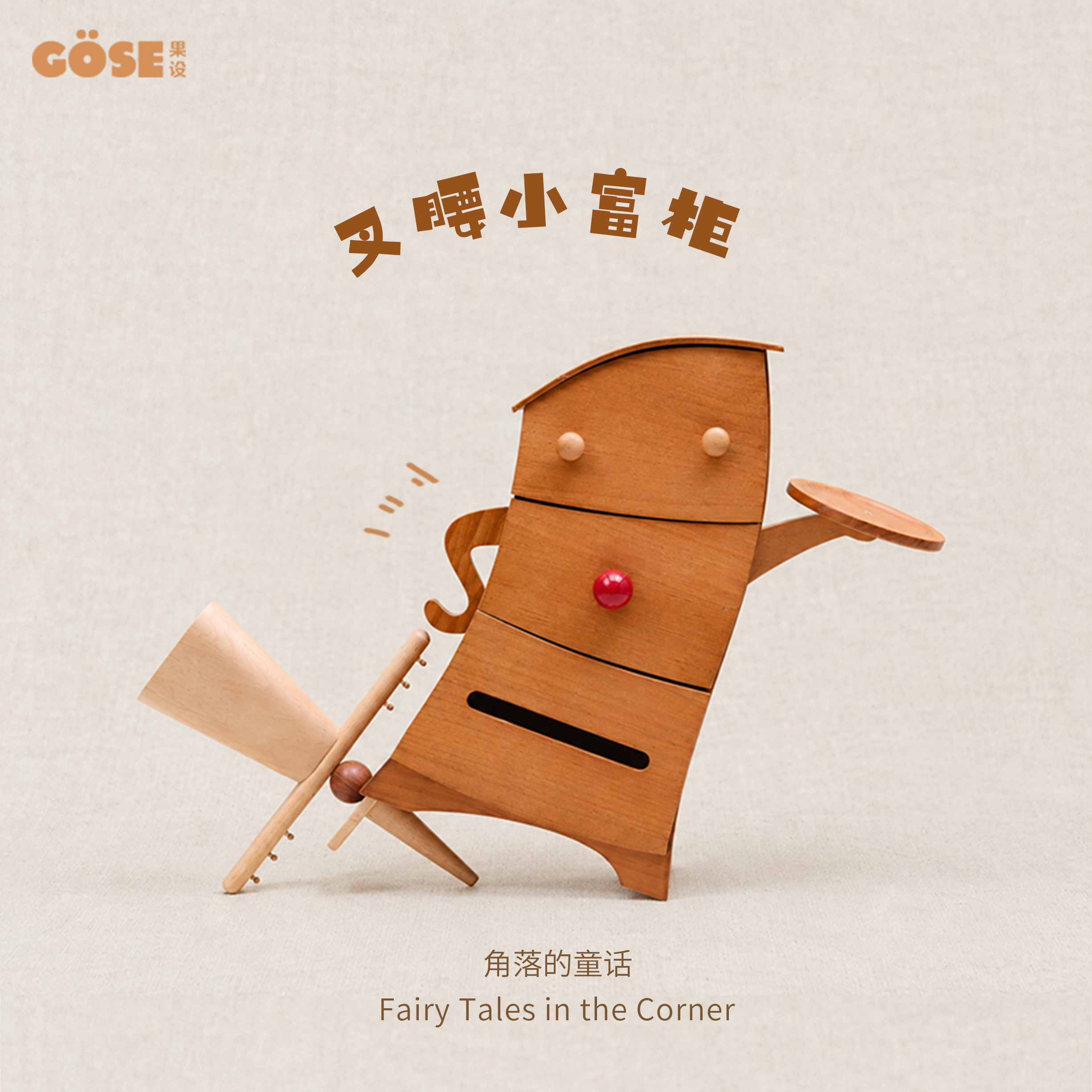 果设礼物实木桌面收纳盒图片
