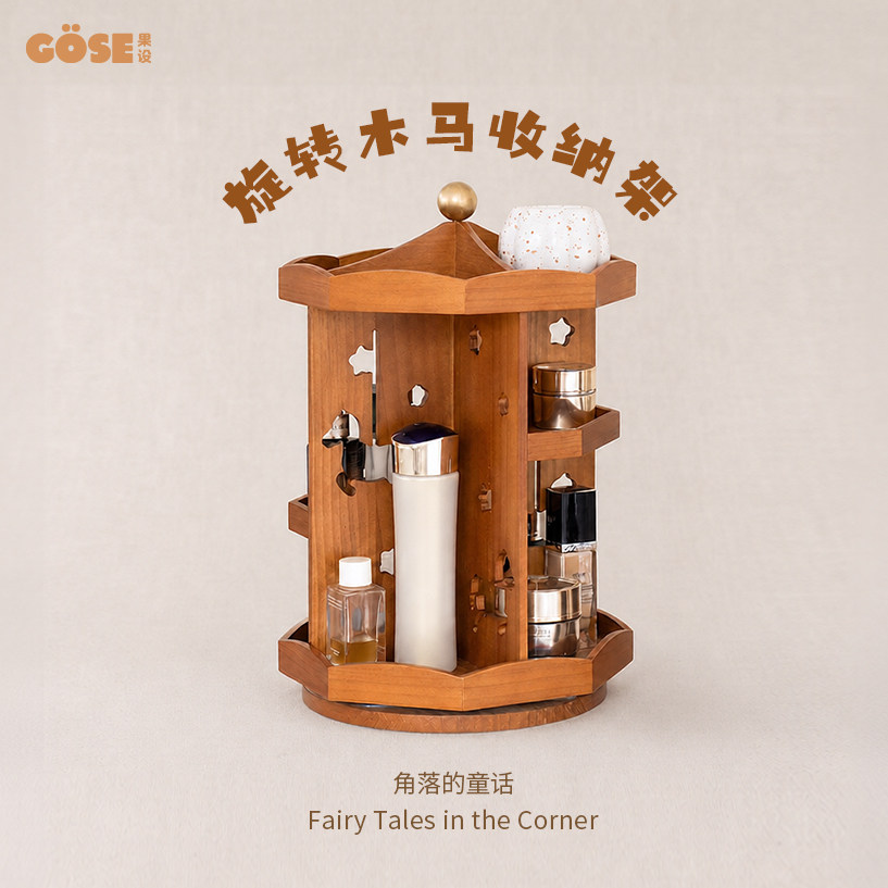 果设实木质桌面化妆品收纳架创意简约复古收纳化妆盒多功能置物架图片