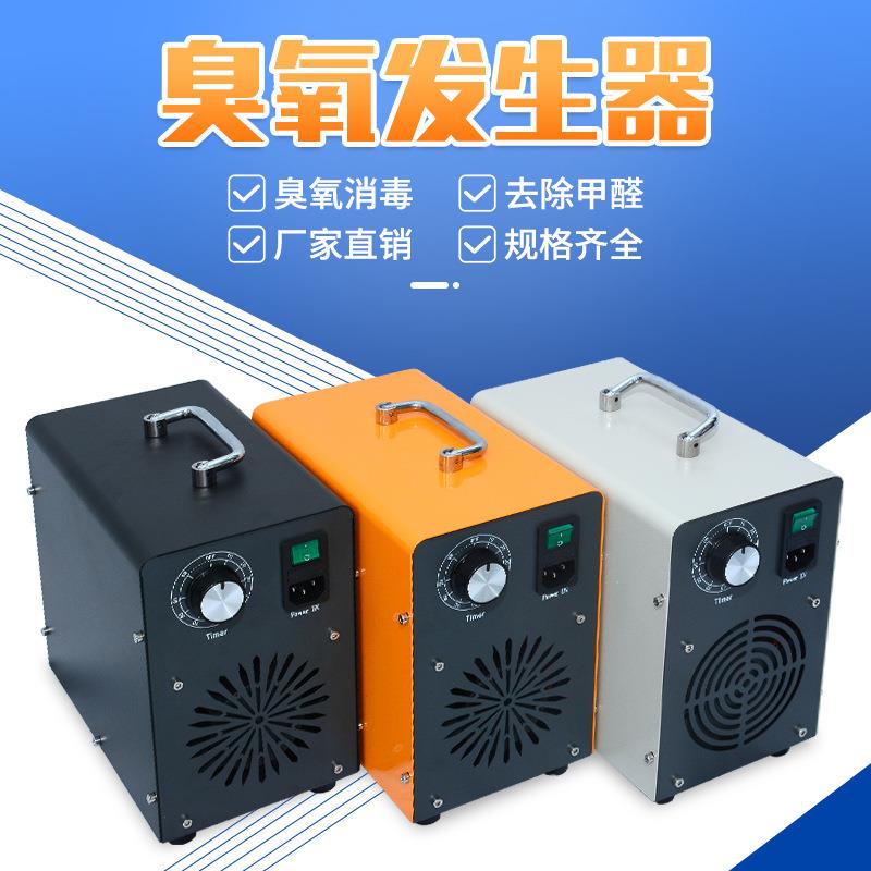 臭氧净化器臭氧发生器新房除甲醛除异味臭氧机