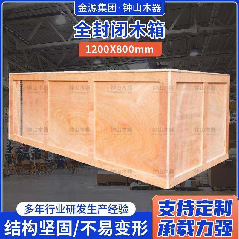 机械设备胶合板物流长木箱叉车木器包装木箱1200*800木箱包装,包装,塑料托盘,淘宝优惠券,粉丝福利购,淘宝优惠卷