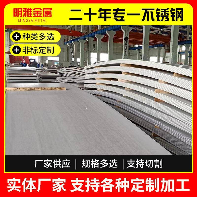 不锈钢板高温合金GH2132GH3030GH3039GH4169GH4145不锈钢板