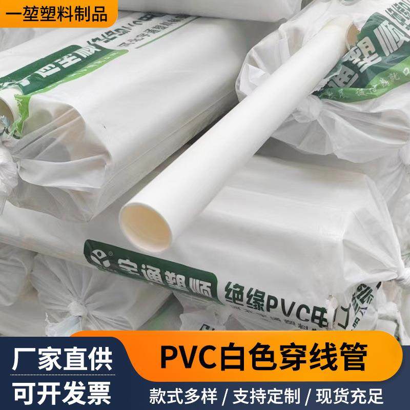 Pvc塑料穿线管可弯阻燃绝缘走线管家装建筑工程明暗穿墙管厂家,鲜花速递/花卉仿真/绿植园艺,花园管/软管/包纱管,淘宝优惠券,粉丝福利购,淘宝优惠卷